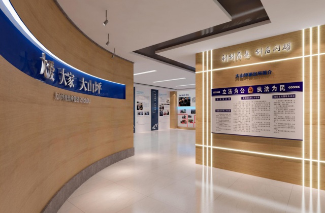 瀘州大山坪派出所文化建設(shè)-1-5樓法治文化建設(shè)、黨建文化展廳設(shè)計(jì)