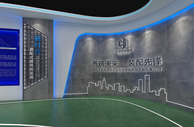 中冶交投善筑企業(yè)展廳設(shè)計裝修-展廳設(shè)計裝修、活動設(shè)計、LOGO及VI設(shè)計、網(wǎng)站設(shè)計