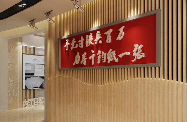 內(nèi)江日報(bào)黨建文化展廳設(shè)計(jì)-展廳設(shè)計(jì)、黨建室設(shè)計(jì)、員工之家設(shè)計(jì)、休閑區(qū)設(shè)計(jì)