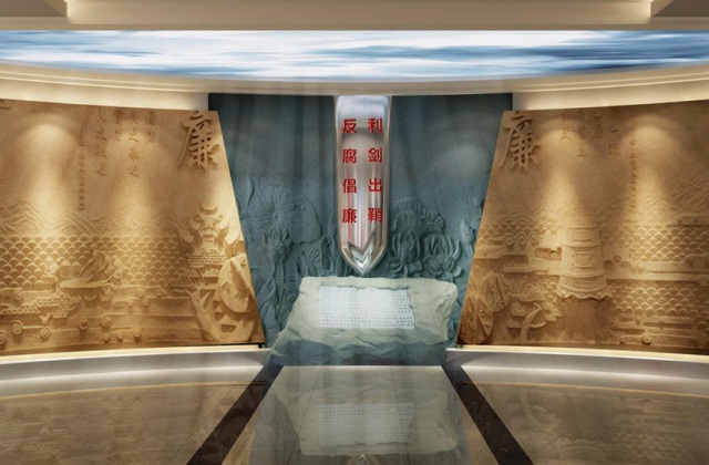 自貢市檢察院廉政警示教育基地設(shè)計(jì)-廉政文化建設(shè)、廉政警示教育基地設(shè)計(jì)