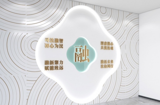 菜壩人民法庭文化建設設計